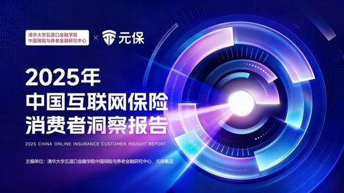 從渠道賦能到行業(yè)基礎(chǔ)設(shè)施,互聯(lián)網(wǎng)保險(xiǎn)在數(shù)智化浪潮中開(kāi)啟價(jià)值新周期